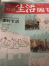 包郵哈佛商業(yè)評論+第一財經(jīng)雜志組合 商業(yè)財經(jīng)期刊 2025年9月起訂閱 1年共24期 商業(yè)財經(jīng) 財經(jīng)新聞資訊 商業(yè)管理期刊雜志 雜志鋪 曬單實(shí)拍圖