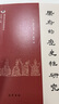 樂府的歷史性研究 曬單實拍圖