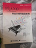 菲伯爾鋼琴基礎教程：課程和樂(lè )理技巧和演奏 (第1-2-3-4-5-6級) 鋼琴之旅 人民音樂(lè )出版社 第2級共2冊 曬單實(shí)拍圖