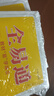 【2024春季】小學全易通【四年級數(shù)學】下冊（人教版）教材同步解讀小學全易通課本練習冊課堂訓練答案全解資料書教材全解全析 曬單實拍圖