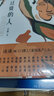李國文陪讀《三國演義》(簽章版) 曬單實(shí)拍圖