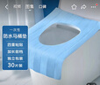 歐億姿（oeiez） 一次性馬桶墊防水加厚全覆蓋旅行酒店專用家用產(chǎn)婦便攜坐便隔臟 【加長款】30片裝/共3包 曬單實拍圖