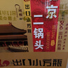 永豐牌北京二鍋頭純糧食白酒出口型小方瓶清香型白酒整箱批發(fā)節(jié)日送禮 42度 500mL 6瓶 藍(lán)方 曬單實(shí)拍圖