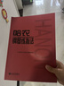 【正版包郵】哈農鋼琴練指法 鋼琴基礎教程 人音紅皮書(shū) 人民音樂(lè )出版社 曬單實(shí)拍圖