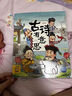 古詩有意思全套8冊一二三四五六年級136首小學(xué)生古詩詞課堂重點釋義考點解析劇場漫畫書籍 古詩有意思：全8冊（點讀版） 曬單實拍圖