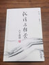 二手沉浮與枯榮 江平口述；陳夏紅整理 9787511808578 二手法律圖書 9成新 曬單實(shí)拍圖