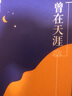【當當 正版包郵】  閻真作品集4冊插圖典藏版全4冊 滄浪之水+如何是好+活著(zhù)之上+曾在天涯+因為女人等套裝單冊自選 官場(chǎng) 曾在天涯插圖典藏版 曬單實(shí)拍圖
