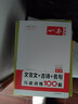 2026高考一本文言文古詩(shī)文名句閱讀技能訓練100篇高三高中語(yǔ)文文言文閱讀+古代詩(shī)歌鑒賞+名句名篇默寫(xiě)專(zhuān)項訓練 模擬題真題測試 文言文+古詩(shī)+名句閱讀訓練100篇 高考通用 曬單實(shí)拍圖