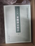 東觀(guān)漢記校注上下全二冊劉珍等著(zhù)吳樹(shù)平注 中國史學(xué)基本典籍叢刊中華書(shū)局正版書(shū)繁體豎排中國歷史知識讀物文學(xué)通史書(shū)籍 曬單實(shí)拍圖