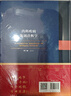 內科疾病鑒別診斷學(xué) 第7七版常見(jiàn)疾病癥狀體征學(xué)腎肺神經(jīng)心電圖心臟腎病心血管內分泌書(shū)籍人民衛生出版社西醫臨床醫學(xué)實(shí)用消化內科 曬單實(shí)拍圖