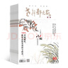 老干部之家家庭健康雜志 健康生活養(yǎng)生期刊 2025年9月起訂閱 雜志鋪 曬單實拍圖