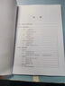 電子信息科學(xué)與技術(shù)導(dǎo)引（清華大學(xué)電子工程系核心課系列教材） 曬單實(shí)拍圖