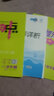 2025春初中典中點(diǎn)八年級(jí)下冊(cè)數(shù)學(xué)北師版榮德基典中點(diǎn)8年級(jí)下冊(cè)數(shù)學(xué)同步練習(xí)冊(cè)單元期末測(cè)試卷課時(shí)作業(yè)專(zhuān)項(xiàng)訓(xùn)練 25春/8下數(shù)學(xué)/北師版 曬單實(shí)拍圖