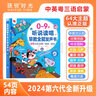 【中英粵三語(yǔ)啟蒙】0-9歲聽(tīng)說(shuō)讀唱早教全能發(fā)聲書(shū) 會(huì )唱歌的睡前故事書(shū)兒歌 會(huì )說(shuō)話(huà)的早教有聲書(shū) 幼兒早教書(shū)益智繪本1-2-3-6歲寶寶學(xué)說(shuō)話(huà)點(diǎn)讀書(shū) 兒童手指觸摸有聲讀物 嬰幼兒?jiǎn)⒚烧J知的玩具書(shū)掛圖早教機 曬單實(shí)拍圖