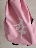 小女孩跳舞包 兒童舞蹈包定制印logo時(shí)尚跳舞背包女芭蕾舞包練功服收納雙肩書(shū)包 粉紅色 曬單實(shí)拍圖