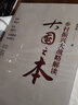 大國之本——鄉(xiāng)村振興大戰(zhàn)略解讀 曬單實拍圖