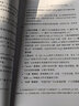 簡單高效LaTeX 入門教程書籍 科技學(xué)術(shù)數(shù)學(xué)論文排版 排版軟件自學(xué)教程 曬單實(shí)拍圖