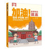 加油 小學(xué)中文課本2 曬單實(shí)拍圖