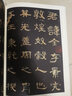 曹全碑 中國書法名碑名帖原色放大本 漢隸隸書毛筆書法字帖碑帖 附簡體旁注 華夏萬卷出品湖南美術(shù)出版社 曬單實(shí)拍圖