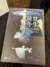 前世今生2：總有奇跡降臨 曬單實(shí)拍圖