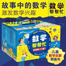 數(shù)學(xué)幫幫忙·互動(dòng)版（37冊） 曬單實(shí)拍圖