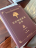 蘇霍姆林斯基選集（五卷本）精裝本 第1卷（系統了解蘇霍姆林斯基教育思想的教育經(jīng)典名著(zhù)，教師培訓用書(shū)） 曬單實(shí)拍圖