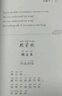 許淵沖經(jīng)典英譯古代詩(shī)歌1000首：元曲（下） 曬單實(shí)拍圖