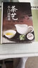 【官方正版認證 現(xiàn)貨速發(fā)】茶藝從入門到精通 識茶 鑒茶 品茶 一本通 泡茶茶藝全書 中華茶文化中國名茶之起源 紅茶綠茶烏龍茶飲茶習俗茶葉入門 【官方正版自營 現(xiàn)貨速發(fā)】茶藝從入門到精通 曬單實拍圖