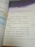 新華書店小學(xué)4四年級(jí)上冊(cè)語文書人教版四4年級(jí)上冊(cè)語文教科書部編版四年級(jí)語文課本教材教科書人民教育出社 【人教版】四年級(jí)上冊(cè)語文 曬單實(shí)拍圖