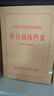 三益檔案定制個(gè)人訓(xùn)練檔案盒單位訓(xùn)練檔案盒PVC人民個(gè)人訓(xùn)練檔案袋部隊(duì)原始憑證材料武警檔案盒牛皮紙訂做 單位訓(xùn)練檔案盒 5cm【送等量標(biāo)簽】 曬單實(shí)拍圖