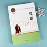 【京東配送】【新華書店正版】高中高一高二高三新高一課外閱讀必讀課外書名著讀物書目書籍 非京東自營 論語閱讀高中 鄉(xiāng)土中國為人民教育出版社等高中版 正版 紅樓夢(mèng)高中生版 鄉(xiāng)土中國 紅樓夢(mèng)高中版 高中版- 曬單實(shí)拍圖