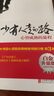 少有人走的路心智成熟的旅程1-8 斯科特·派克著(zhù) 經(jīng)典心理療愈類(lèi)心靈讀物書(shū)籍 少有人走的路1-8全套8冊 曬單實(shí)拍圖