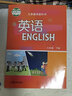 包郵舊版滬教牛津版初中英語(yǔ)7七年級(jí)下冊(cè)初一下冊(cè)課本教材教科書(shū)上教版滬教版上海教育版上海教育出版社 曬單實(shí)拍圖