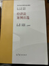 正版 經(jīng)濟(jì)法案例百選 高等學(xué)校法學(xué)案例百選系列教材 馬工程教材經(jīng)濟(jì)法學(xué)第二版第2版配套 曬單實(shí)拍圖
