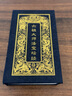 六祖大師法寶壇經(jīng)精裝藍(lán)皮彩像64K口袋本六祖壇經(jīng)便攜袋 曬單實(shí)拍圖