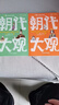 朝代大觀套裝全3冊(cè)? 用中華典籍打造高分作文? 包君成文學(xué)素養(yǎng) 小學(xué)語(yǔ)文課外閱讀書籍小學(xué)通用作文書大全（贈(zèng)文學(xué)素養(yǎng)寶典）? 曬單實(shí)拍圖