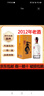 董酒【名酒鑒真】貴州董酒 董香型陳年老酒 54度500mL6瓶2012年國密董酒整箱 曬單實(shí)拍圖