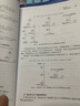 電力系統(tǒng)繼電保護(hù)——原理·算例·實(shí)例 曬單實(shí)拍圖