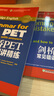 套裝5本【新東方旗艦】備考2024劍橋PET考試綜合教程+模考題+核心詞+語法+常見錯誤對應(yīng)朗思B1 曬單實拍圖