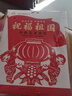 東之天地 我愛(ài)祖國剪紙傳統藝術(shù)中國風(fēng)兒童手工diy趣味剪紙窗花裝飾貼紙 祝福剪紙【12款模板+30張宣紙】 曬單實(shí)拍圖