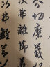 隋·智永真草千字文 中國書(shū)法名碑名帖原色放大本 正版草書(shū)毛筆字帖碑帖 華夏萬(wàn)卷出品 湖南美術(shù)出版社 曬單實(shí)拍圖