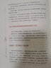 全2冊從頭到腳說(shuō)健康 軟精裝+從頭到腳說(shuō)健康2 軟精裝 曬單實(shí)拍圖