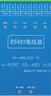 EB-LINK 工業(yè)級RS485中繼器光電隔離防雷RS485信號延長(cháng)器放大器防浪涌保護  RS485中繼器 曬單實(shí)拍圖