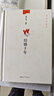 【正版現(xiàn)貨】結(jié)婚十年 曬單實(shí)拍圖