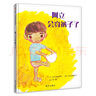 【信誼】阿立會穿褲子了（2-6歲）趣味童書繪本 曬單實拍圖