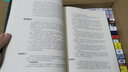 時尚零售全渠道模式（美國引進版）/國際時尚管理系列叢書 曬單實拍圖