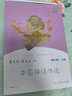 【新華書(shū)店正版】快樂(lè )讀書(shū)吧四年級上下冊全套 曹文軒小學(xué)生兒童故事書(shū) 課外閱讀書(shū)  人民教育出版社 【人教版/四年級上】中國神話(huà)傳說(shuō) 曬單實(shí)拍圖