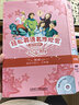 輕松英語(yǔ)名作欣賞小學(xué)版 第二級 適合小學(xué)23年級含光盤(pán) 外研社 英漢雙語(yǔ)讀物中英互譯 小學(xué)教輔英語(yǔ) 曬單實(shí)拍圖