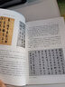 中國現代書(shū)法大家：沈尹默卷 曬單實(shí)拍圖