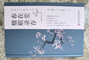 傳統文化修養叢書(shū)：春在堂楹聯(lián)錄存 曬單實(shí)拍圖